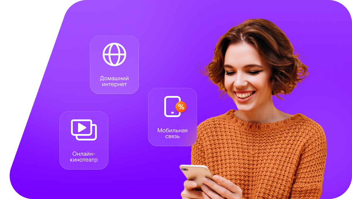 Промо-тарифы Ростелеком в&nbsp;деревня Леонтьевка (Красноярский край)